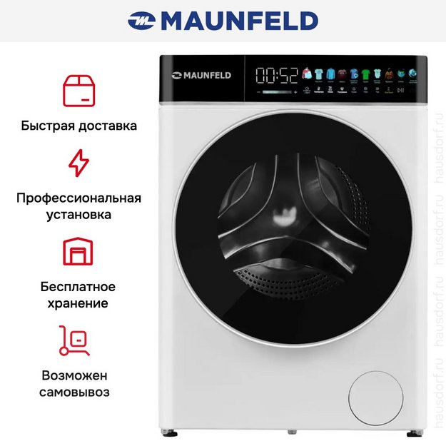 Стиральная машина с сушкой Maunfeld MFWD1295WH05 в Тюмени (preview 13)