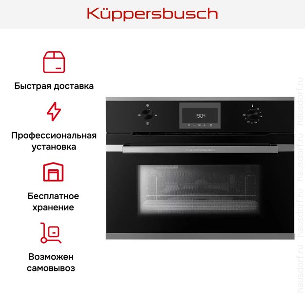 Встраиваемая микроволновая печь Kuppersbusch CM 6330.0 S3 Silver Chrome в Тюмени (preview 5)