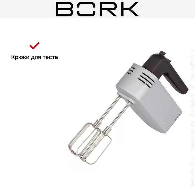 Миксер BORK B782 в Тюмени (preview 5)