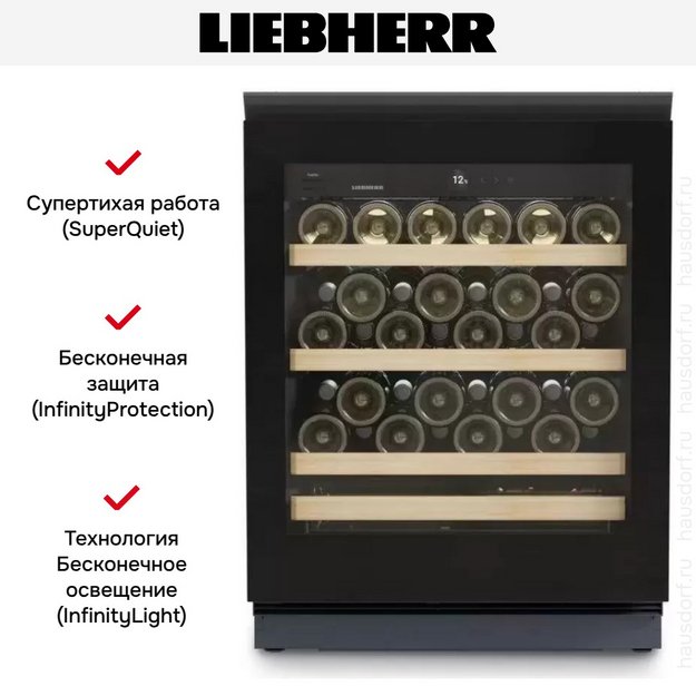Встраиваемый винный шкаф Liebherr UWgb 3631 Vinidor в Тюмени (preview 6)