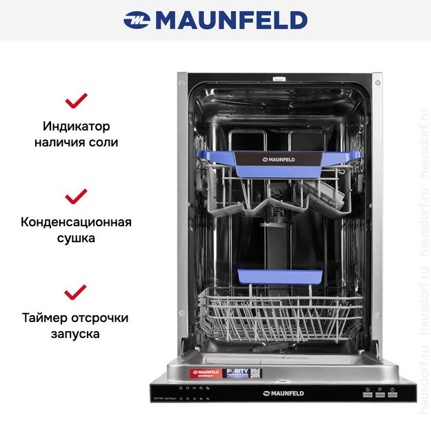 Встраиваемая посудомоечная машина Maunfeld MLP-08I Light Beam в Тюмени (preview 17)