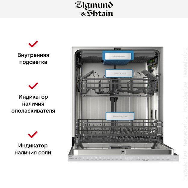 Встраиваемая посудомоечная машина Zigmund Shtain DW 307.6 в Тюмени (preview 9)