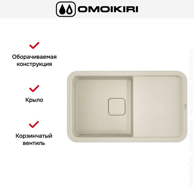 Мойка Omoikiri TASOGARE 86 PA в Тюмени (preview 4)