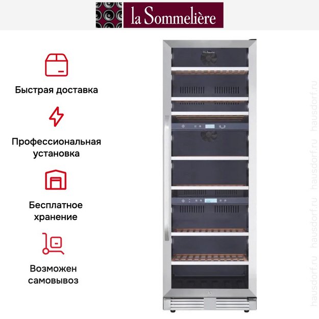 Винный шкаф La Sommeliere MT145TZ в Тюмени (preview 14)