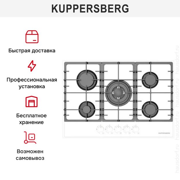 Варочная поверхность Kuppersberg FG 76 W в Тюмени (preview 3)