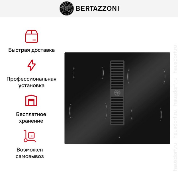 Варочная панель Bertazzoni P604ICH30NP в Тюмени (preview 4)