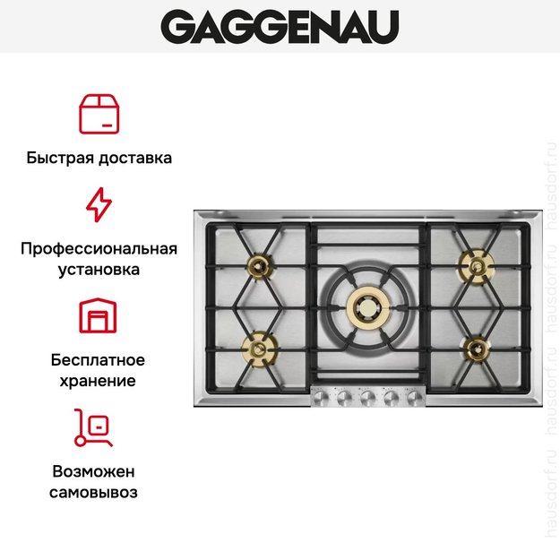 Варочная панель Gaggenau VG 295-220 в Тюмени (preview 3)