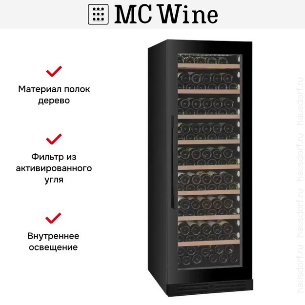 Винный шкаф MC Wine W180B в Тюмени (preview 9)