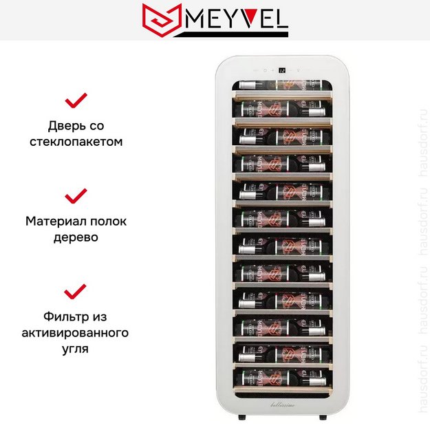 Винный шкаф Meyvel MV34-KWF1 в Тюмени (preview 14)