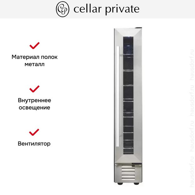 Встраиваемый под столешницу винный шкаф CellarPrivate CP007 в Тюмени (preview 11)