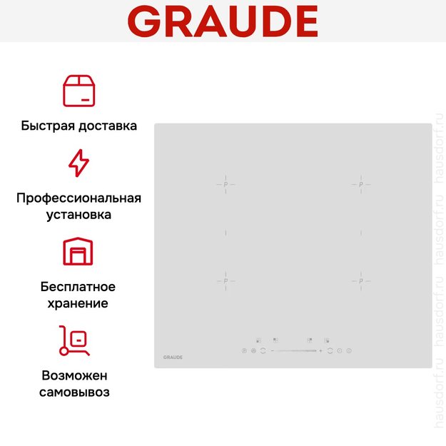 Варочная панель Graude IK 60.2 BW в Тюмени (preview 6)