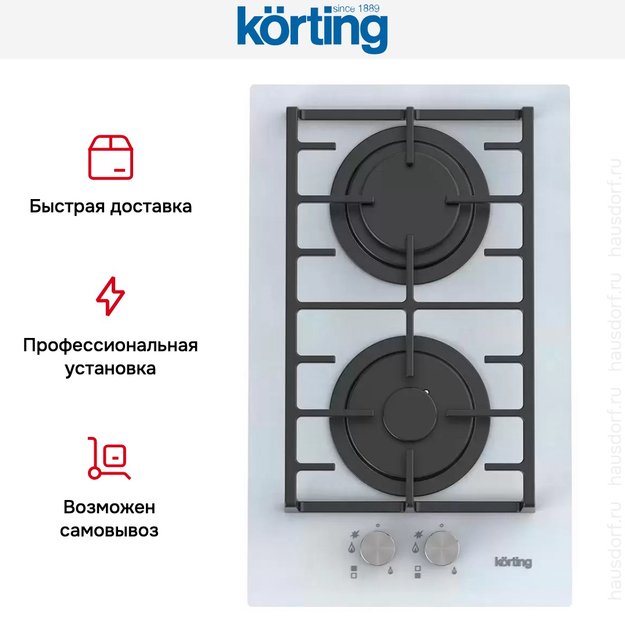 Газовая стеклянная варочная панель Korting HGG 3825 CW в Тюмени (preview 5)