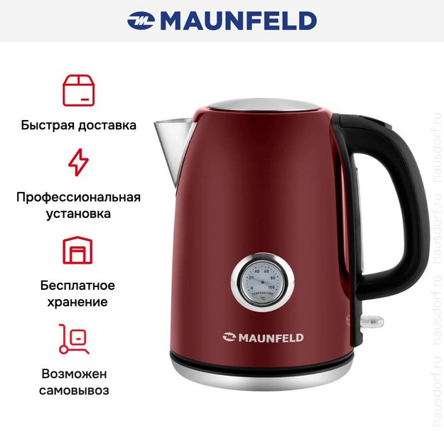 Чайник Maunfeld MFK-624CH в Тюмени (preview 14)
