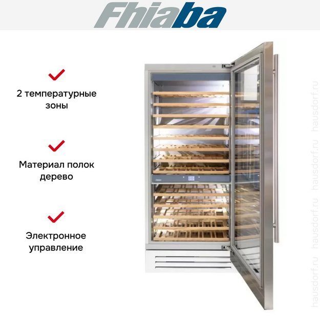Винный шкаф Fhiaba KS8990FW6 в Тюмени (preview 3)