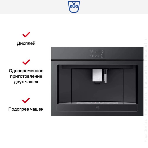 Встраиваемая кофемашина V-ZUG CoffeeCenter V6000 45 COC6T-25005 (черное стекло) в Тюмени (preview 5)