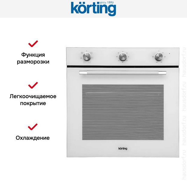 Духовой шкаф Korting OKB 1310 GSCW в Тюмени (preview 5)