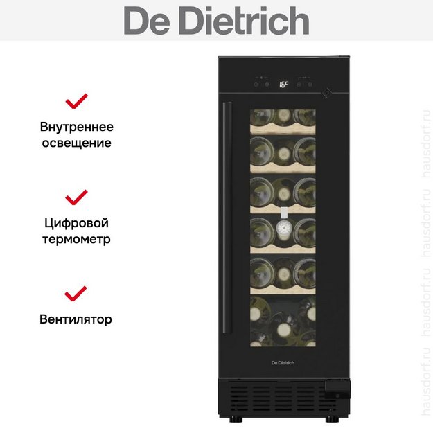 Встраиваемый винный шкаф De Dietrich DUW20FB в Тюмени (preview 9)
