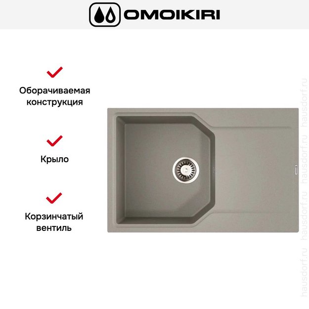 Мойка Omoikiri Yonaka-78-GR в Тюмени (preview 5)