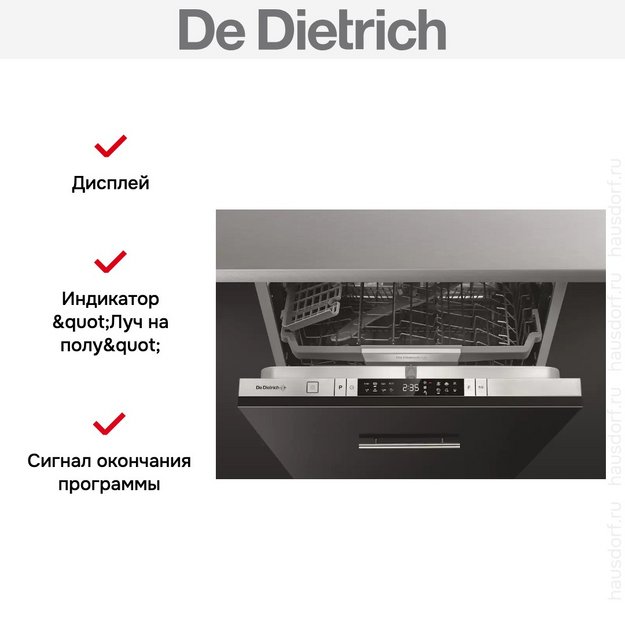 Встраиваемая посудомоечная машина De Dietrich DBJ422DQX в Тюмени (preview 10)