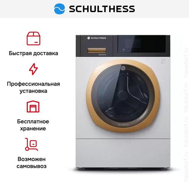 Стиральная машина Schulthess Ever Rose ADA1.103BE1H3J3K в Тюмени (preview 9)