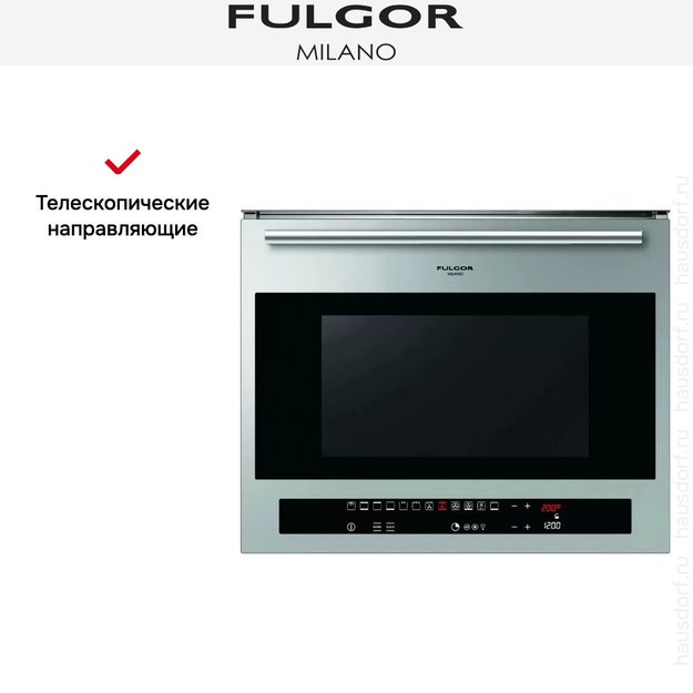 Духовой шкаф Fulgor Milano CO 4814/2 TC X в Тюмени (preview 8)