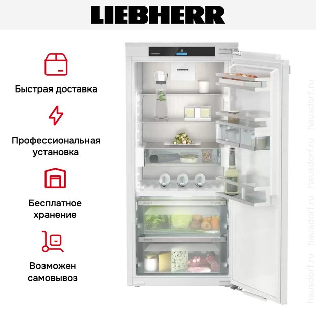 Встраиваемый холодильник Liebherr IRBd 4150 Prime BioFresh в Тюмени (preview 9)