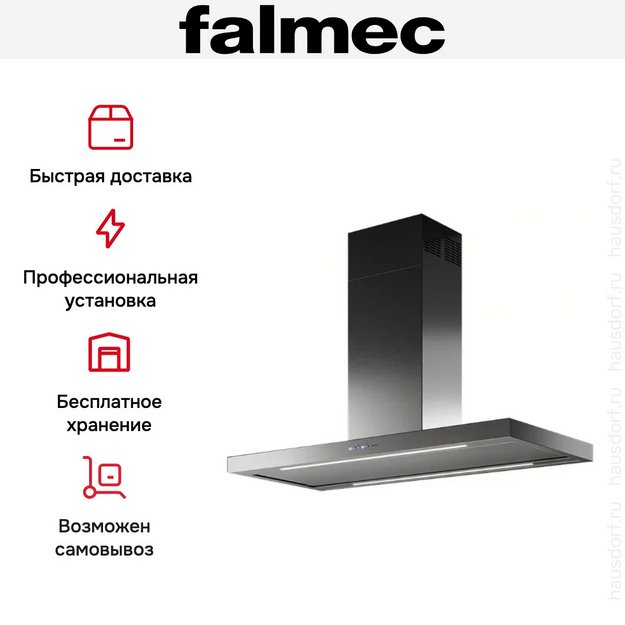 Вытяжка Falmec PLANE ISOLA STEEL 90 (PLUS) в Тюмени (preview 5)