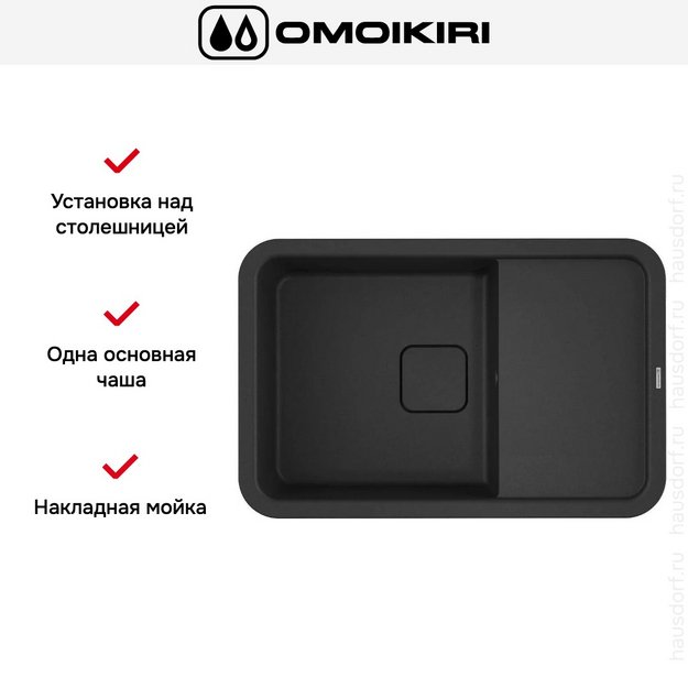 Мойка Omoikiri TASOGARE 78 BL в Тюмени (preview 6)