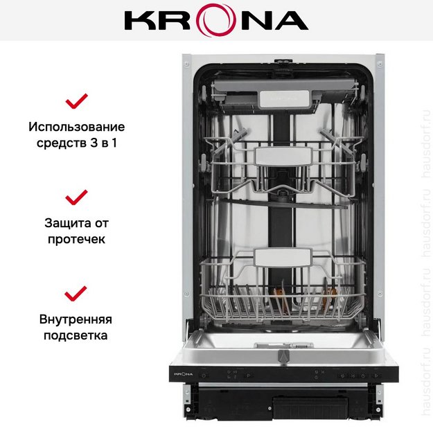 Встраиваемая посудомоечная машина KRONA DELIA 45 BI V2 в Тюмени (preview 22)