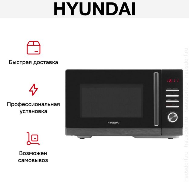 Микроволновая печь Hyundai HYM-D3012 в Тюмени (preview 12)
