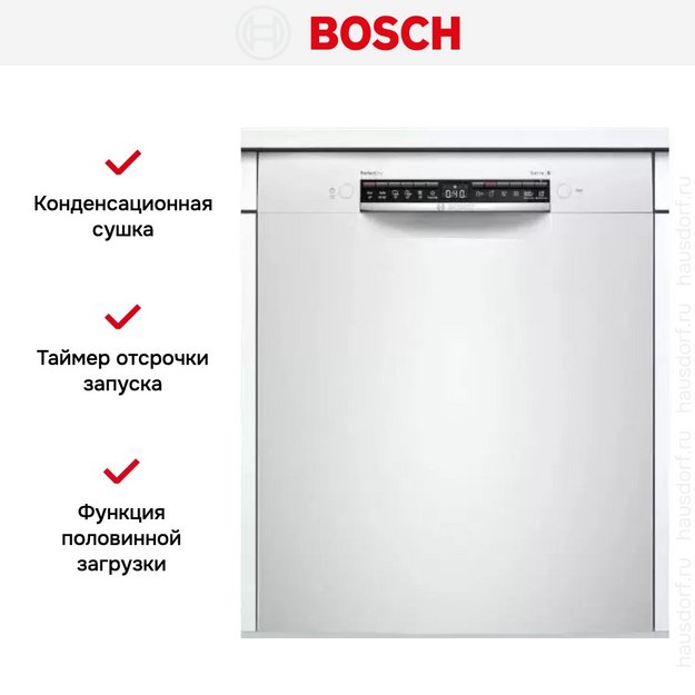 Встраиваемая посудомоечная машина Bosch SMU6ZCW00S в Тюмени (preview 5)