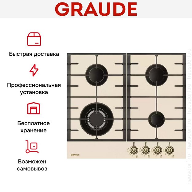 Варочная панель Graude GSK 60.1 EL в Тюмени (preview 3)