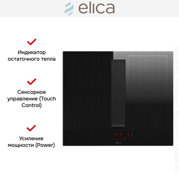 Варочная панель с вытяжкой Elica NIKOLATESLA VELVET BL/A/60 в Тюмени (preview 6)