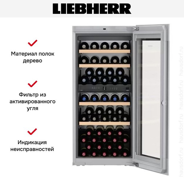 Встраиваемый винный шкаф Liebherr EWTgb 2383 Vinidor в Тюмени (preview 10)