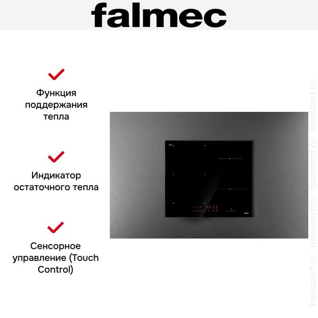 Варочная панель Falmec PIANO INDUZIONE BLACK MATT (58 x 51) в Тюмени (preview 7)