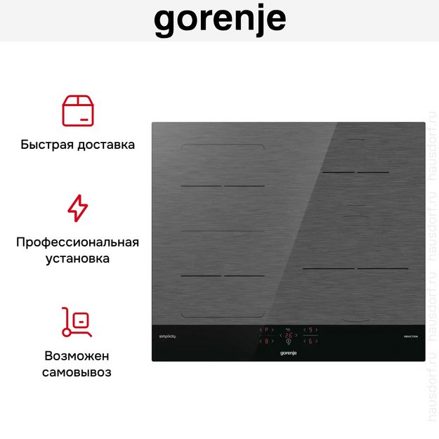 Независимая индукционная варочная панель Gorenje GI6421SYB в Тюмени (preview 19)