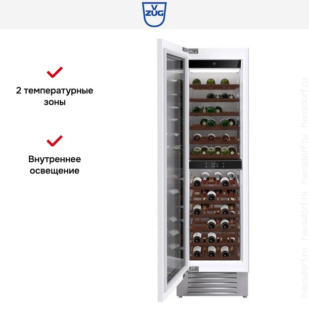 Встраиваемый винный шкаф V-ZUG WineCooler V6000 Supreme WC6T-51154 L в Тюмени (фото 4) Встраиваемый винный шкаф V-ZUG WineCooler V6000 Supreme WC6T-51154 L в Тюмени (preview 4)