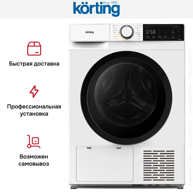 Сушильная машина Korting KD 60HP83 в Тюмени (preview 9)