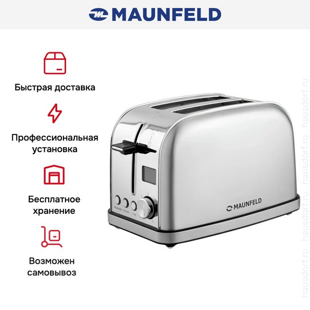 Тостер Maunfeld MF-821S в Тюмени (preview 11)