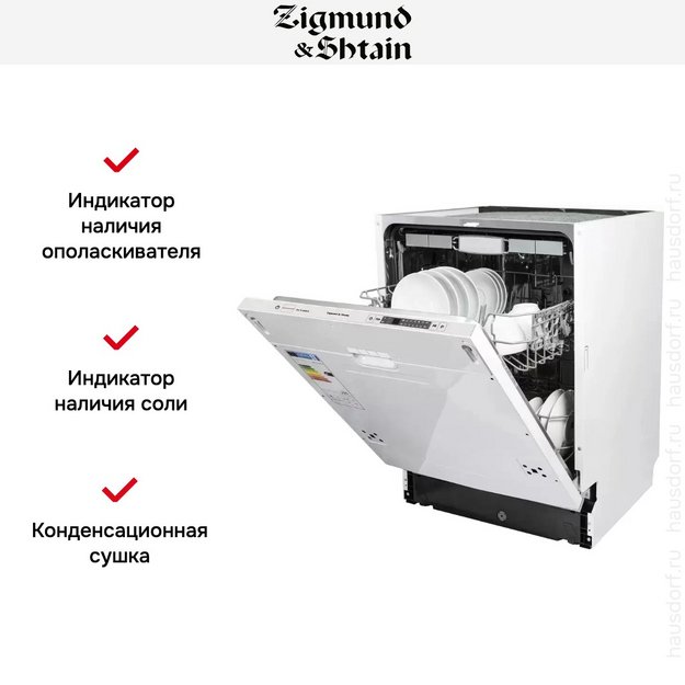 Встраиваемая посудомоечная машина Zigmund Shtain DW 129.6009 X в Тюмени (preview 6)