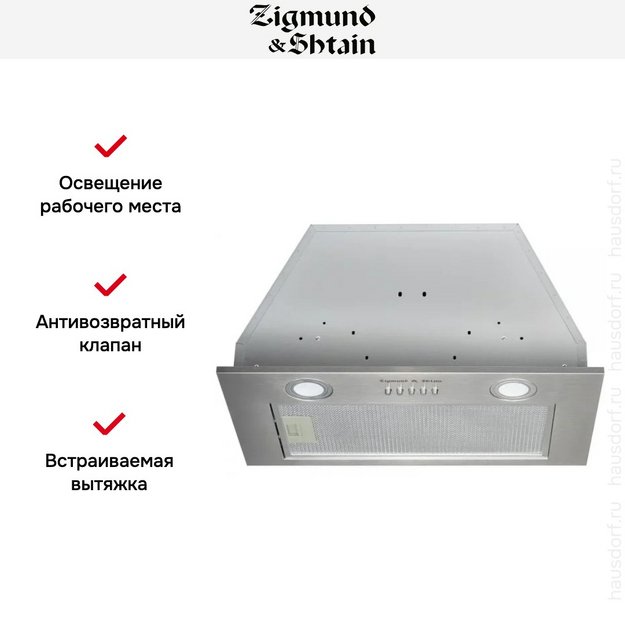 Встраиваемая вытяжка Zigmund Shtain K 016.5 S в Тюмени (preview 8)