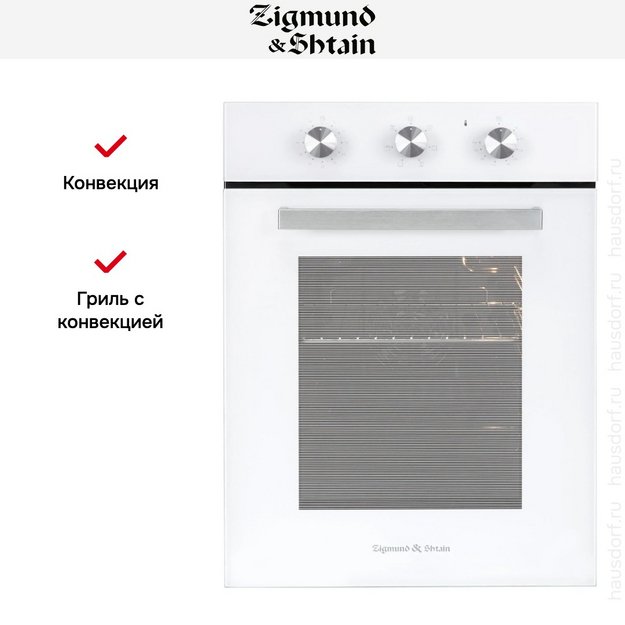 Электрический духовой шкаф Zigmund Shtain E 172 W в Тюмени (фото 9) Электрический духовой шкаф Zigmund Shtain E 172 W в Тюмени (preview 9)