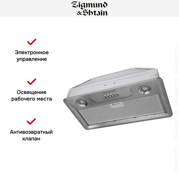 Встраиваемая вытяжка Zigmund Shtain K 356.51 S в Тюмени (preview 6)