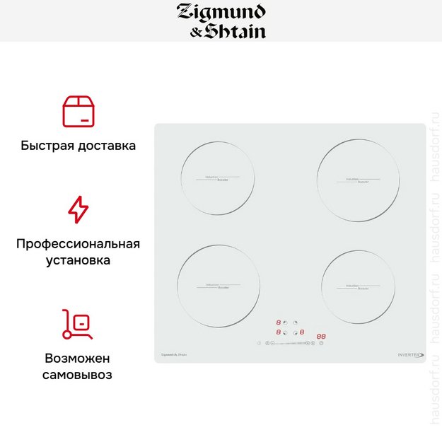 Стеклокерамическая варочная панель Zigmund Shtain CI 30.6 W в Тюмени (preview 7)