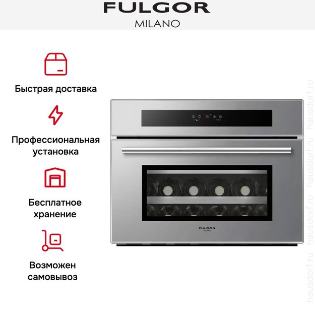 Винный шкаф Fulgor Milano FWC 4524 TC ME в Тюмени (preview 4)