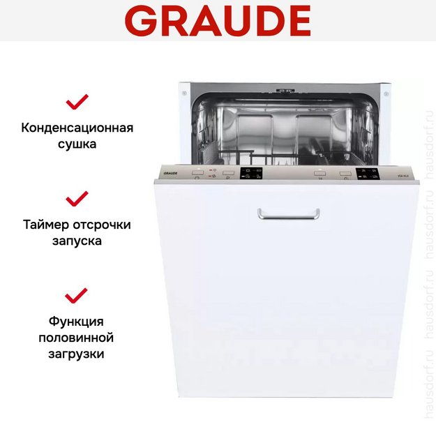 Встраиваемая посудомоечная машина Graude VGE 45.0 в Тюмени (preview 5)