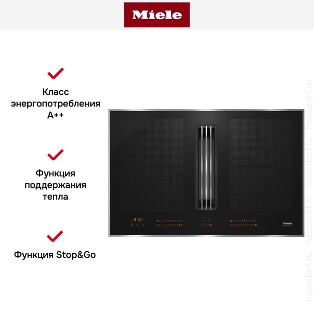 Индукционная варочная панель с вытяжкой Miele KMDA 7634 FR в Тюмени (preview 11)