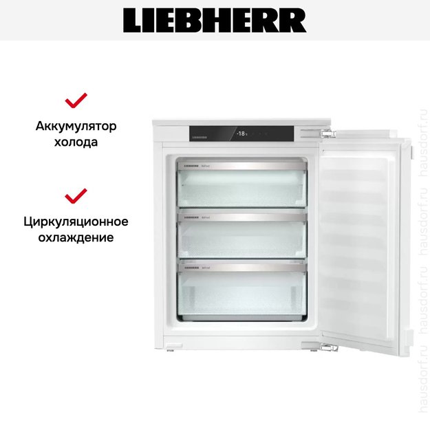 Встраиваемая морозильная камера Liebherr IFNd 3503 в Тюмени (preview 10)