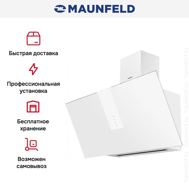 Кухонная вытяжка MAUNFELD Aurora 90 белый матовый в Тюмени (preview 5)