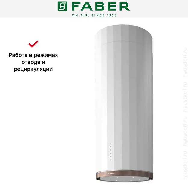 Вытяжка Faber CORINTHIA ISOLA EV8P WH MATT/TS A37 в Тюмени (preview 4)